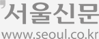 서울신문 CI